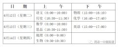 菏泽市第一中学