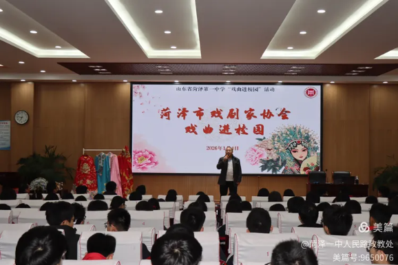 菏泽市第一中学