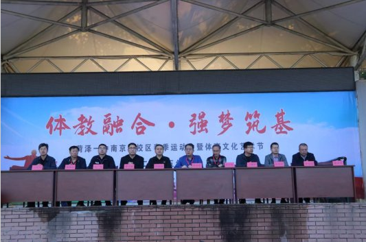 菏泽市第一中学