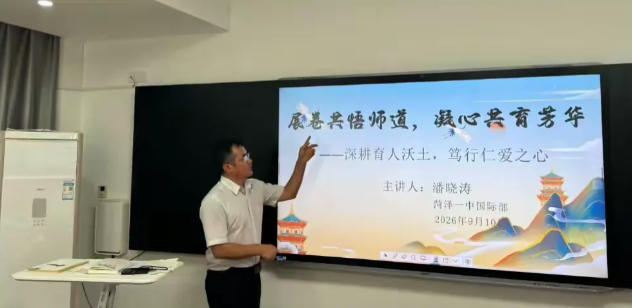 活动教研